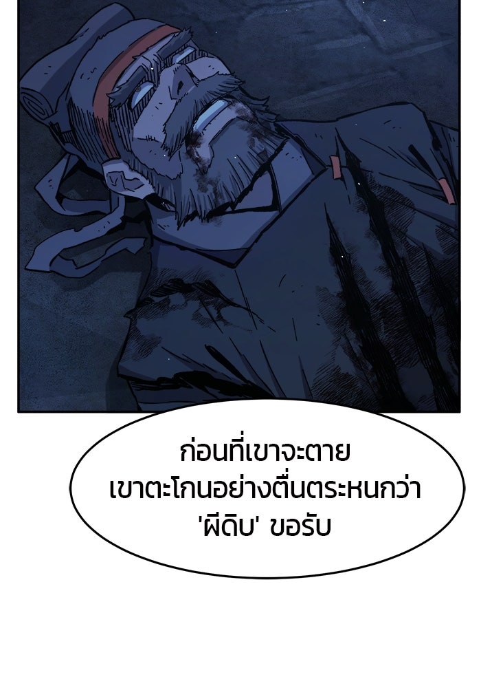 เซียนสัมผัสดาบ - หน้า 16