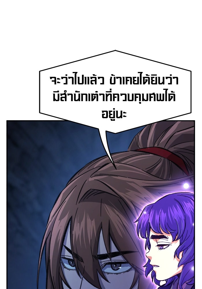 เซียนสัมผัสดาบ - หน้า 17