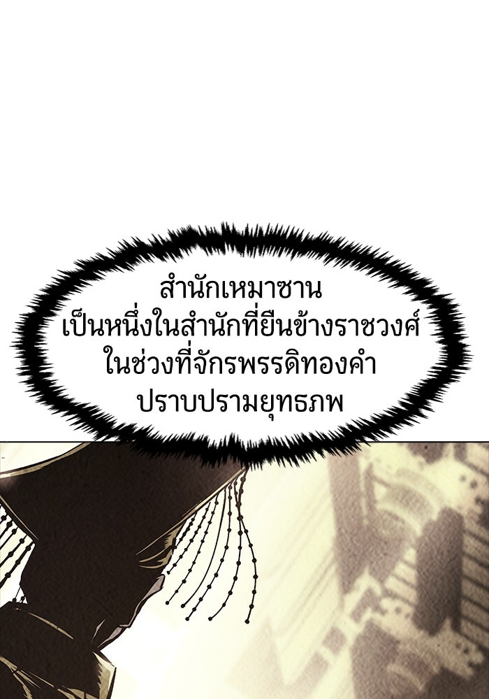 เซียนสัมผัสดาบ - หน้า 23