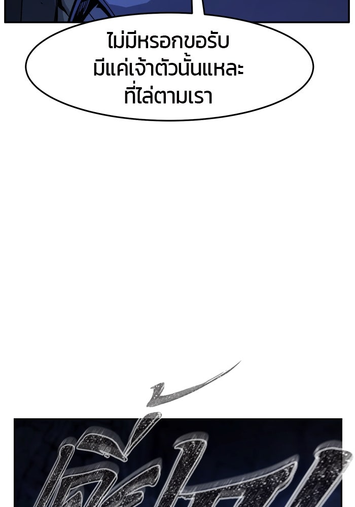 เซียนสัมผัสดาบ - หน้า 32