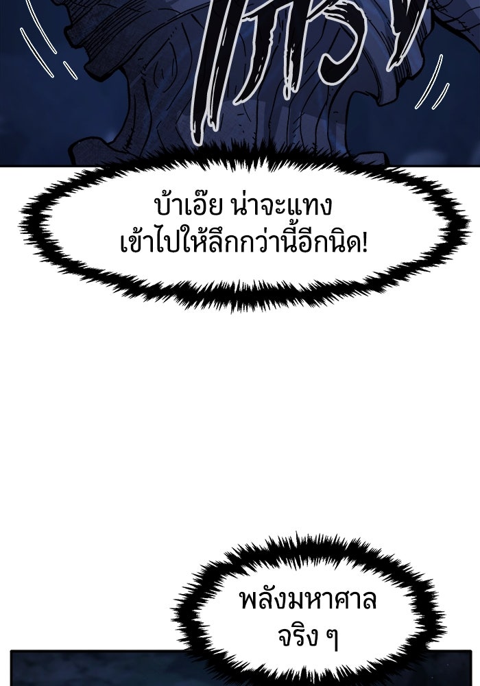 เซียนสัมผัสดาบ - หน้า 4