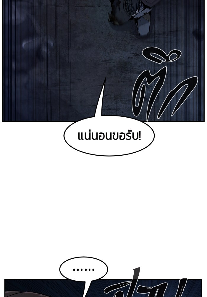 เซียนสัมผัสดาบ - หน้า 42