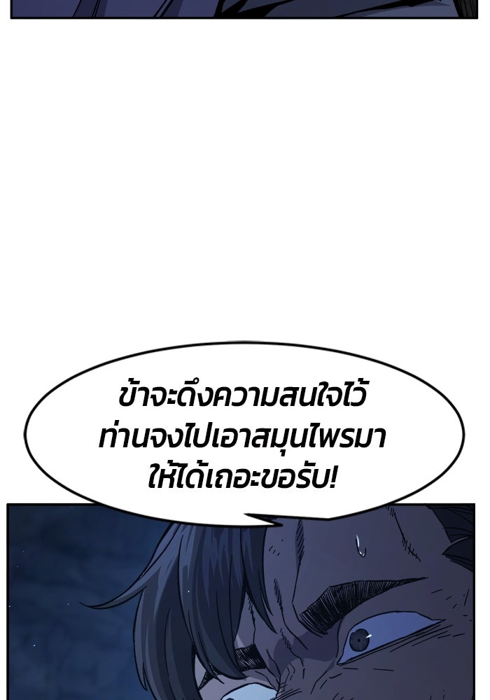 เซียนสัมผัสดาบ - หน้า 44