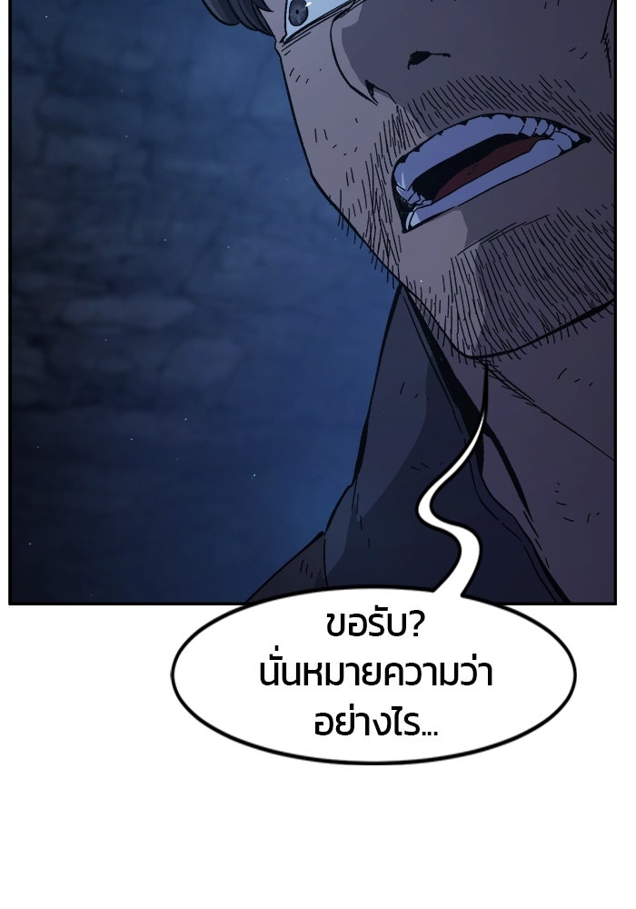 เซียนสัมผัสดาบ - หน้า 45