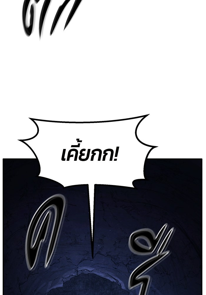 เซียนสัมผัสดาบ - หน้า 58