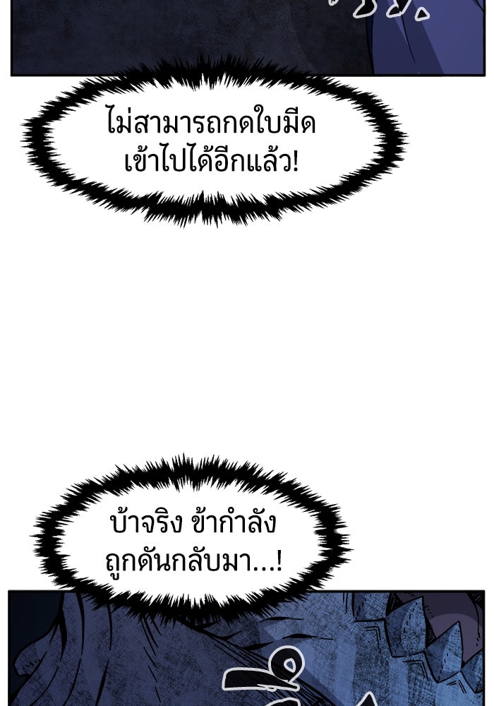 เซียนสัมผัสดาบ - หน้า 6