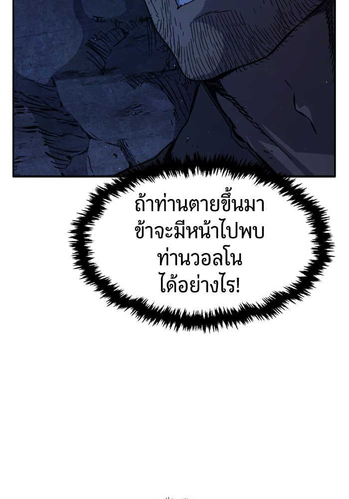 เซียนสัมผัสดาบ - หน้า 61