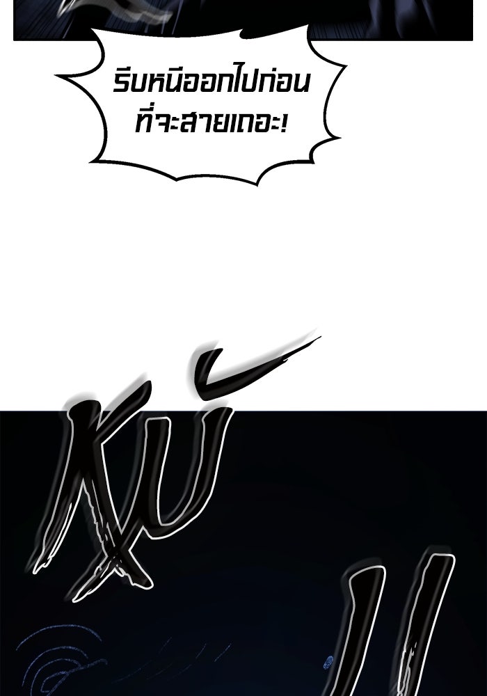 เซียนสัมผัสดาบ - หน้า 72