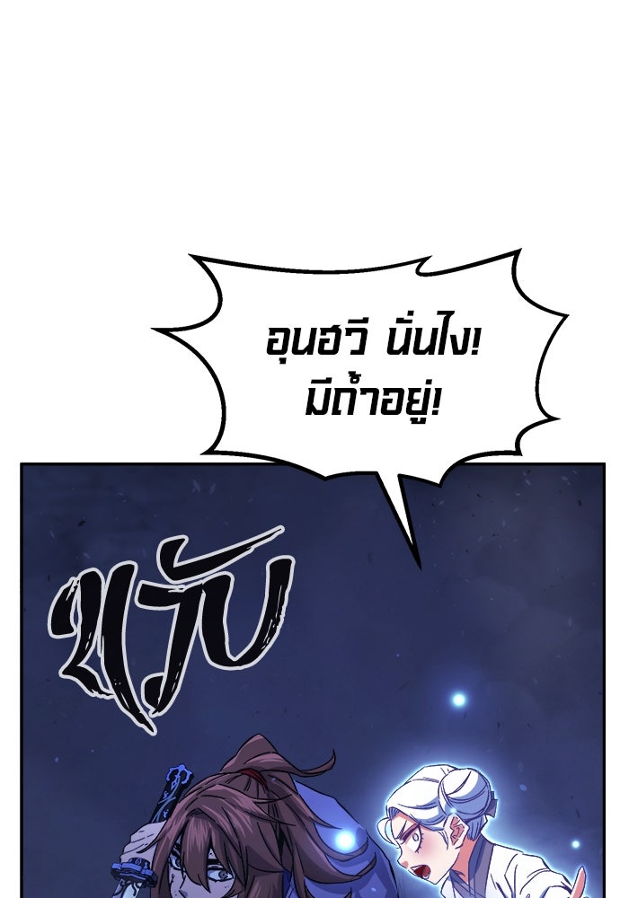 เซียนสัมผัสดาบ - หน้า 83
