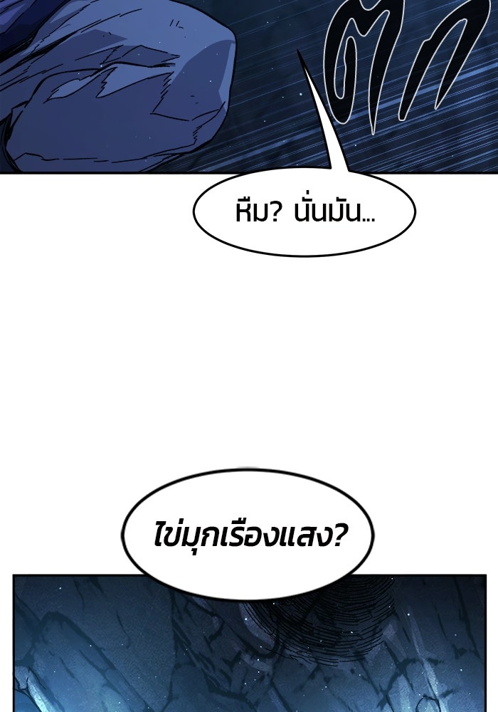เซียนสัมผัสดาบ - หน้า 90