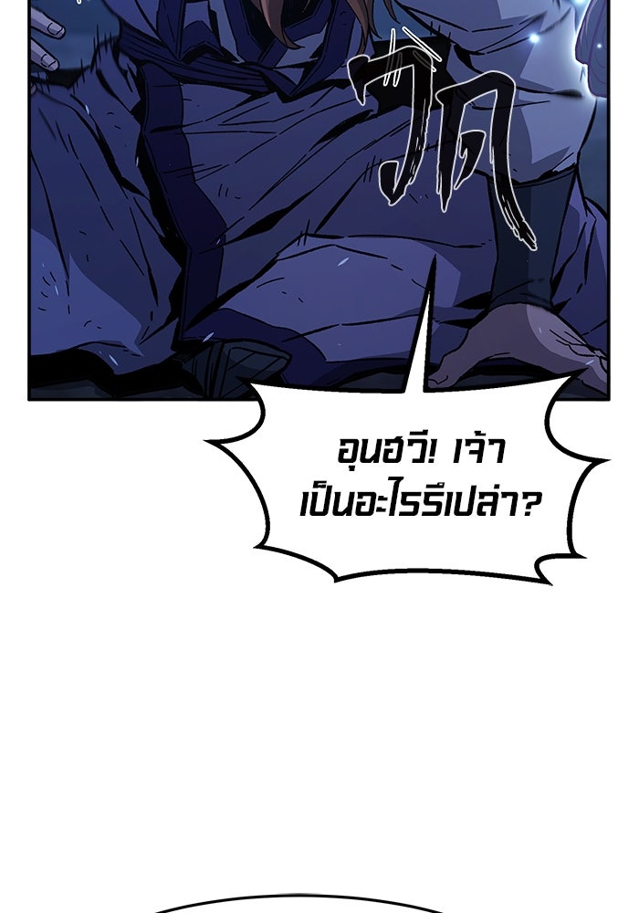 เซียนสัมผัสดาบ - หน้า 10
