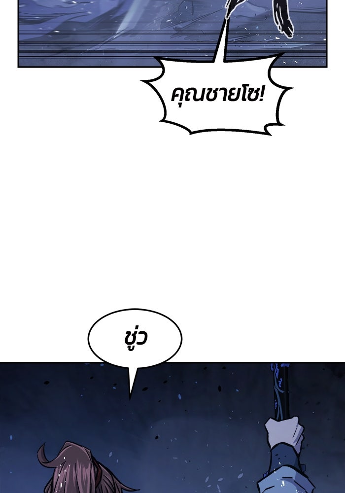 เซียนสัมผัสดาบ - หน้า 104