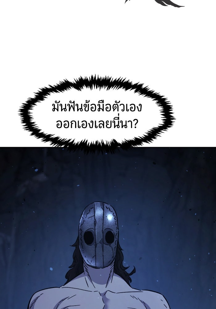 เซียนสัมผัสดาบ - หน้า 110