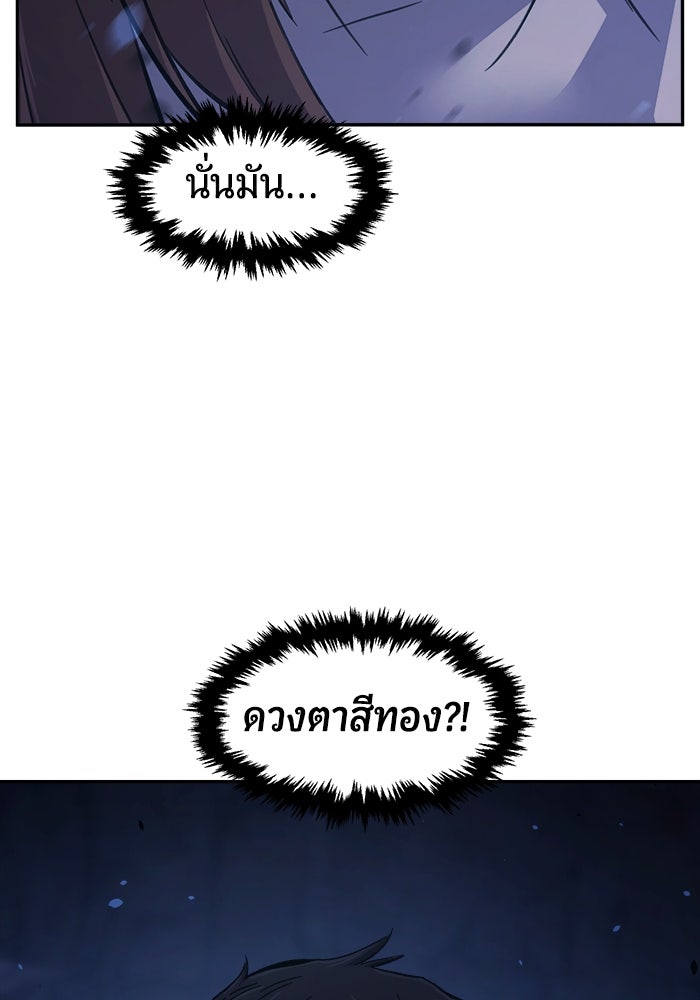เซียนสัมผัสดาบ - หน้า 116