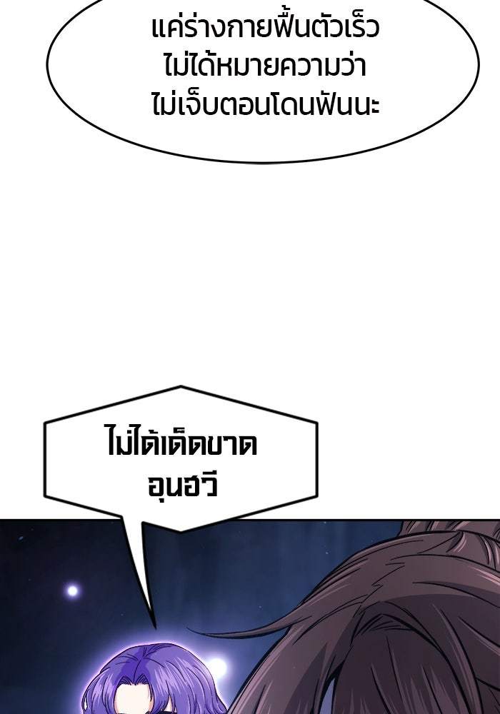 เซียนสัมผัสดาบ - หน้า 129