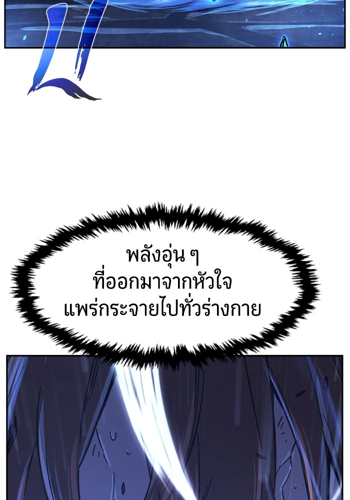 เซียนสัมผัสดาบ - หน้า 14