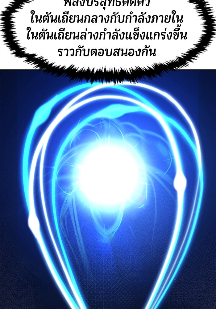 เซียนสัมผัสดาบ - หน้า 16