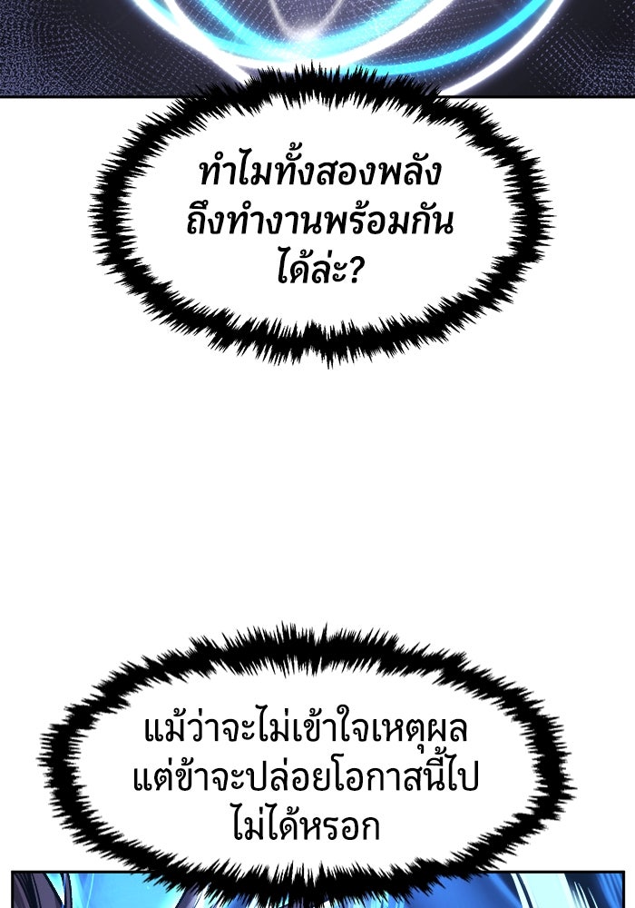 เซียนสัมผัสดาบ - หน้า 18