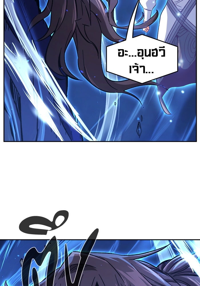เซียนสัมผัสดาบ - หน้า 20