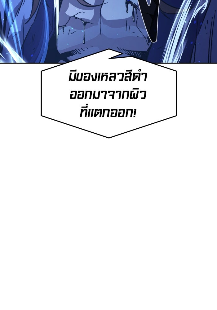 เซียนสัมผัสดาบ - หน้า 22