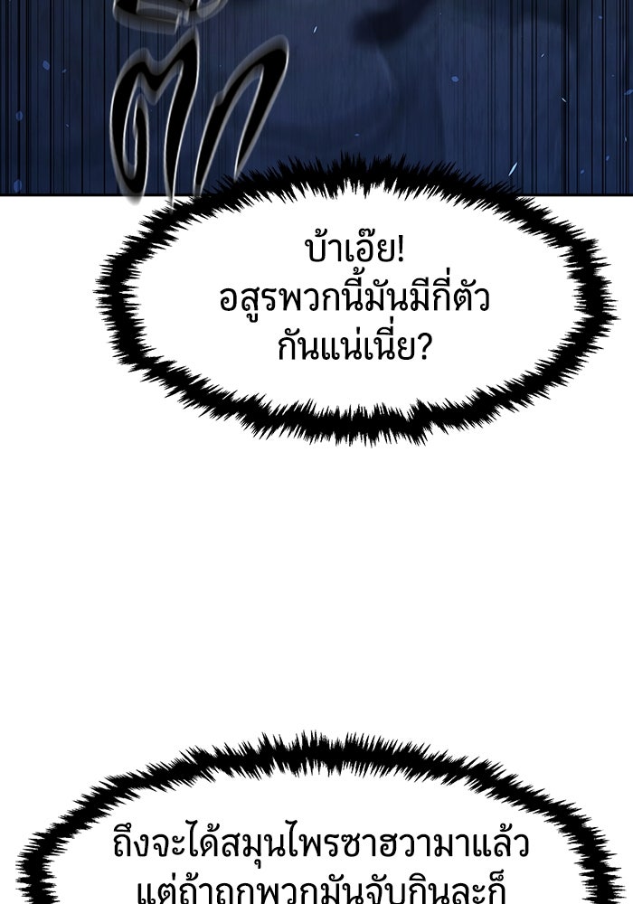เซียนสัมผัสดาบ - หน้า 28