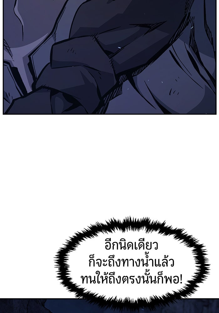 เซียนสัมผัสดาบ - หน้า 30