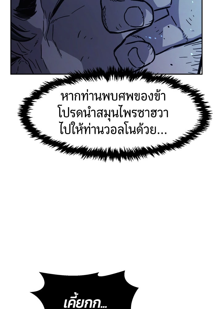 เซียนสัมผัสดาบ - หน้า 38