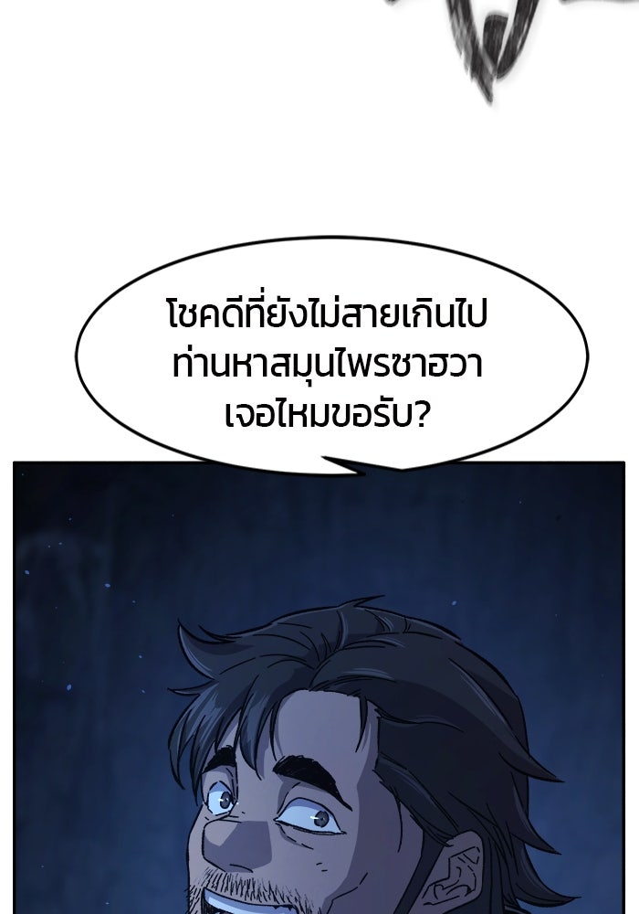 เซียนสัมผัสดาบ - หน้า 43