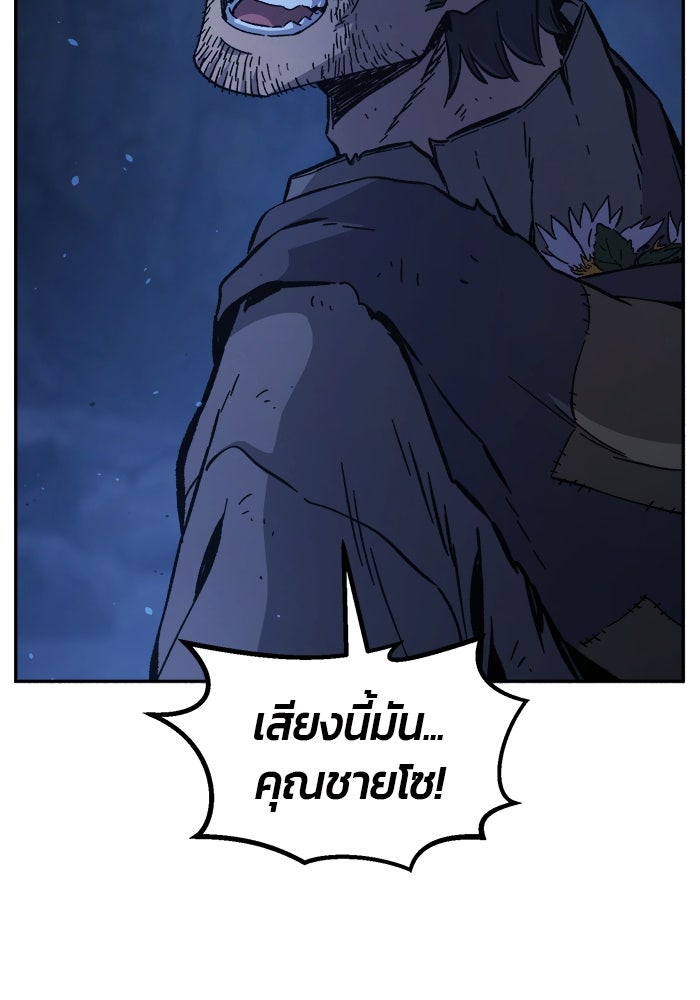 เซียนสัมผัสดาบ - หน้า 44