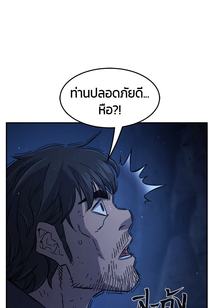 เซียนสัมผัสดาบ - หน้า 45