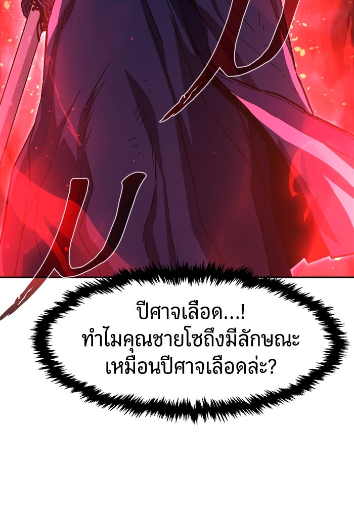 เซียนสัมผัสดาบ - หน้า 48