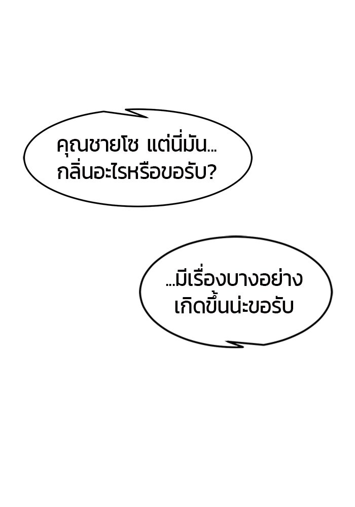 เซียนสัมผัสดาบ - หน้า 49