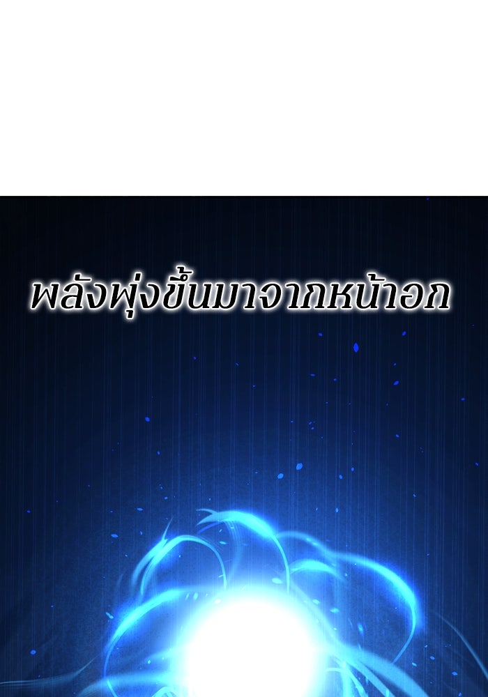 เซียนสัมผัสดาบ - หน้า 5