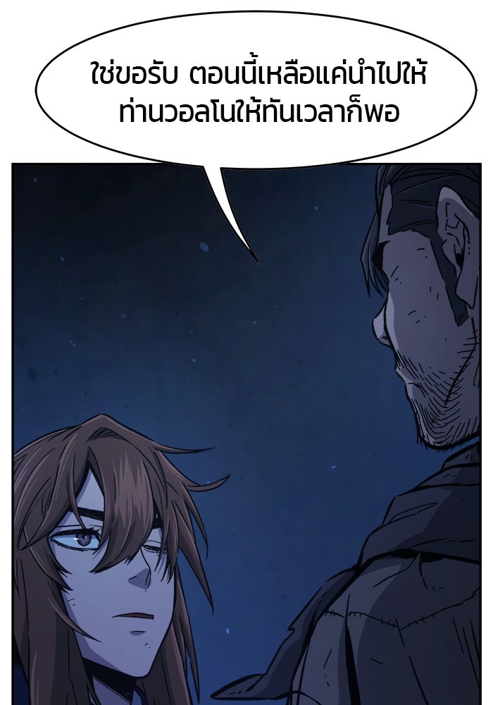 เซียนสัมผัสดาบ - หน้า 52