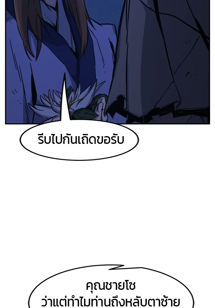 เซียนสัมผัสดาบ - หน้า 53