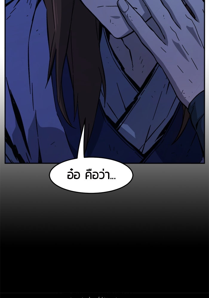 เซียนสัมผัสดาบ - หน้า 55