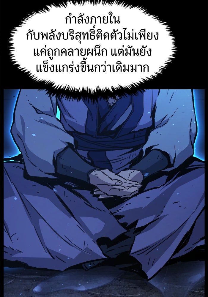 เซียนสัมผัสดาบ - หน้า 56