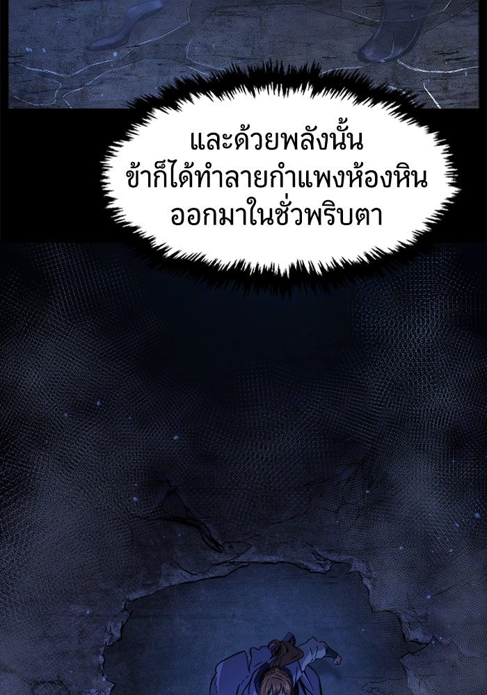 เซียนสัมผัสดาบ - หน้า 57