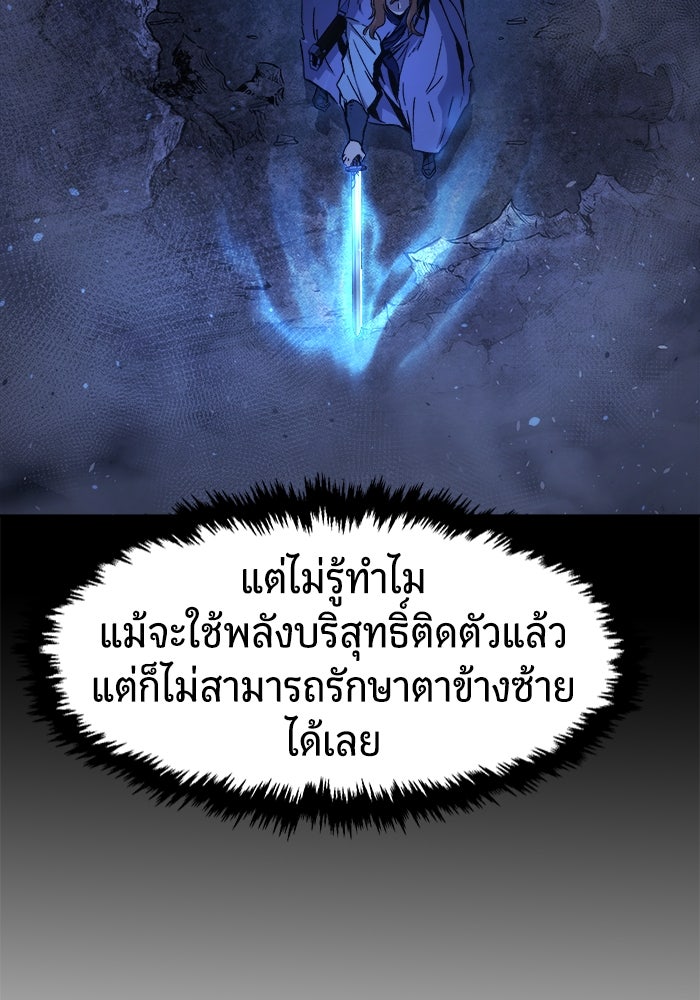 เซียนสัมผัสดาบ - หน้า 58