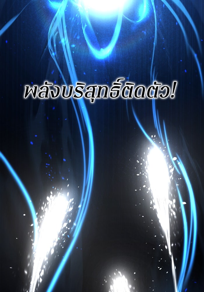 เซียนสัมผัสดาบ - หน้า 6