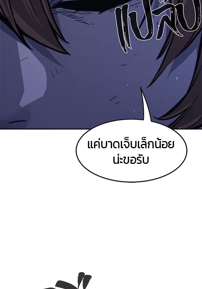 เซียนสัมผัสดาบ - หน้า 60