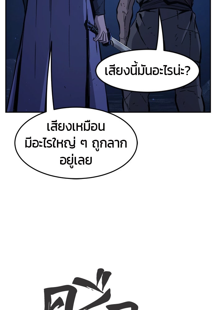 เซียนสัมผัสดาบ - หน้า 62