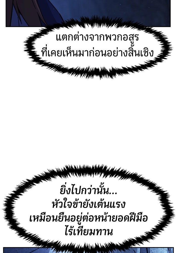 เซียนสัมผัสดาบ - หน้า 69