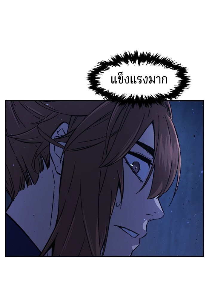 เซียนสัมผัสดาบ - หน้า 84
