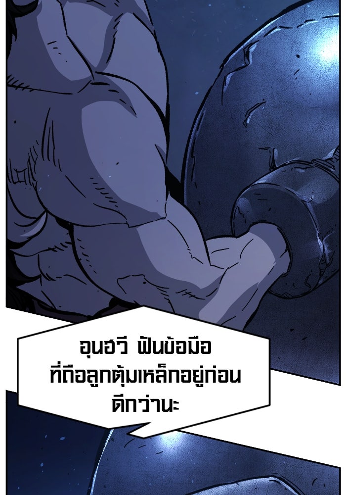 เซียนสัมผัสดาบ - หน้า 86