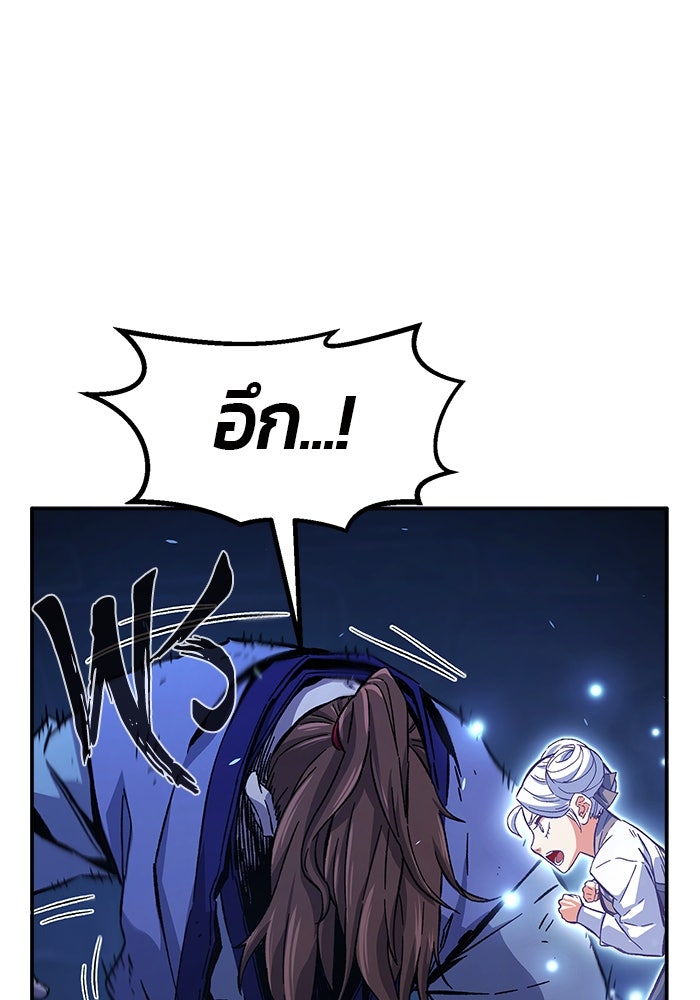 เซียนสัมผัสดาบ - หน้า 9