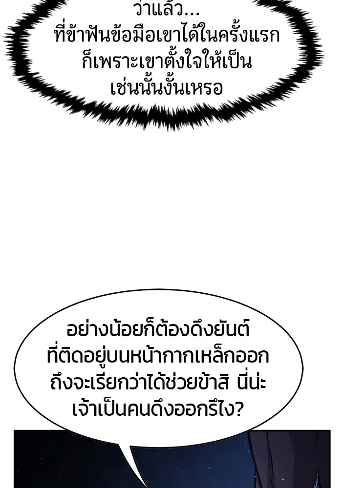 เซียนสัมผัสดาบ - หน้า 13