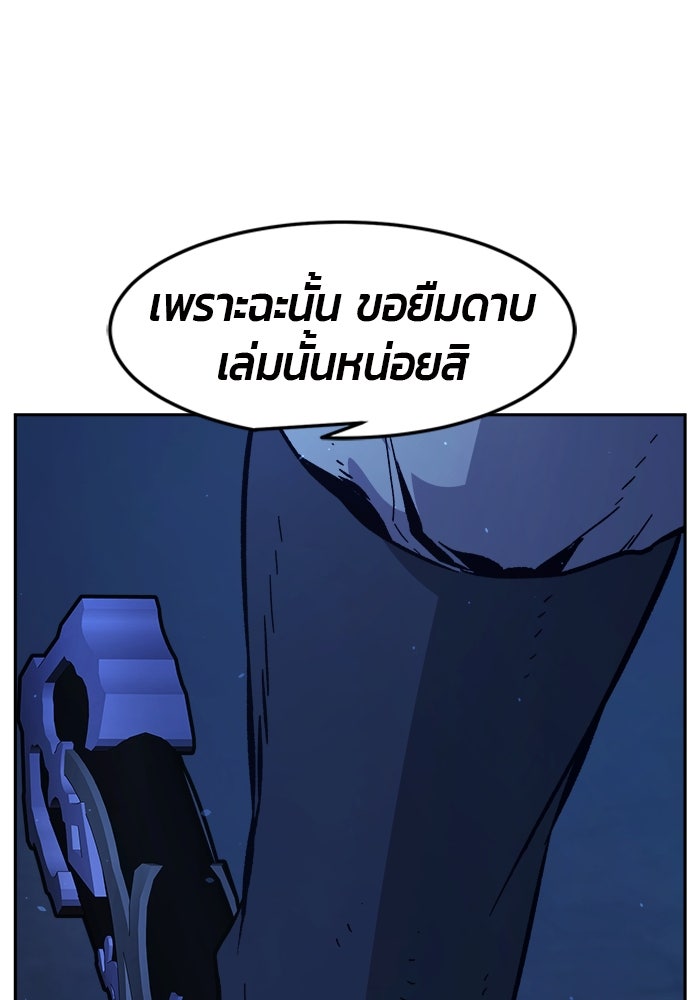 เซียนสัมผัสดาบ - หน้า 19