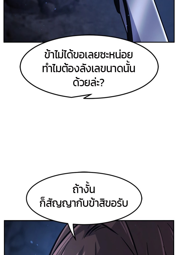 เซียนสัมผัสดาบ - หน้า 21