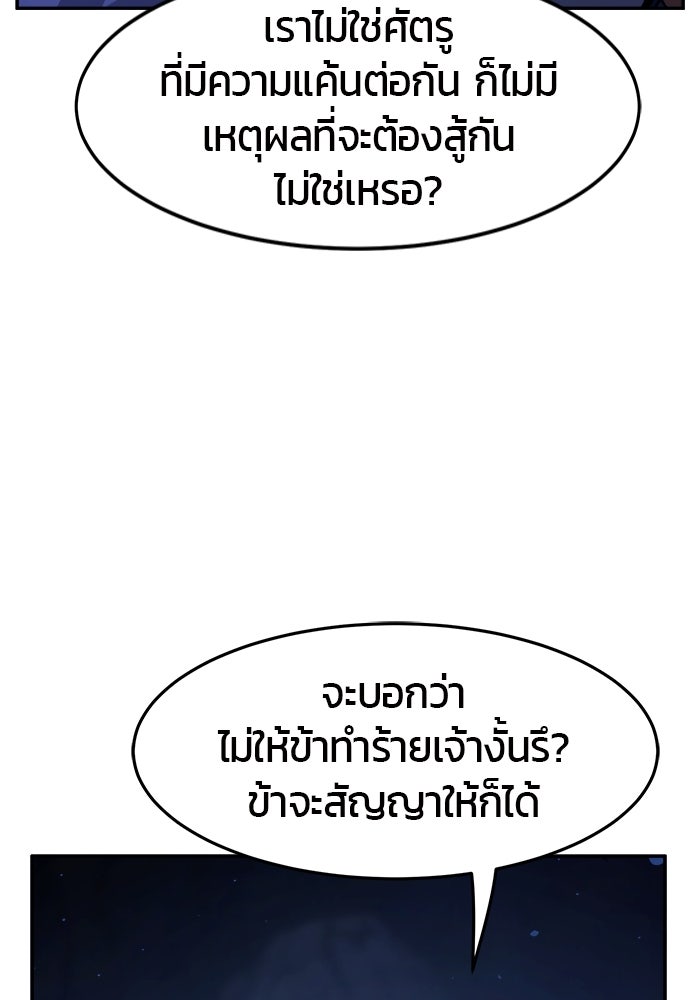 เซียนสัมผัสดาบ - หน้า 23